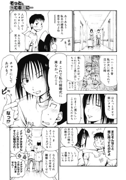 Page 77 of COMIC Megastore 2008-05