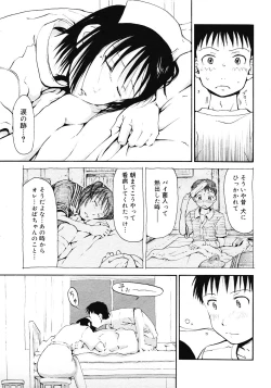 Page 83 of COMIC Megastore 2008-05