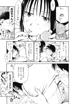 Page 89 of COMIC Megastore 2008-05