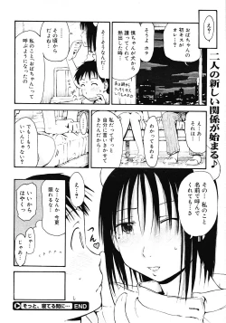 Page 96 of COMIC Megastore 2008-05