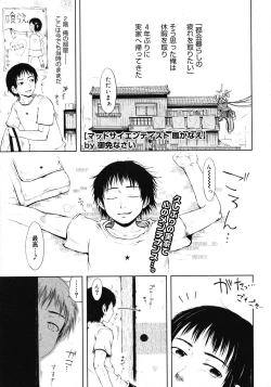 Page 99 of COMIC Megastore 2008-05