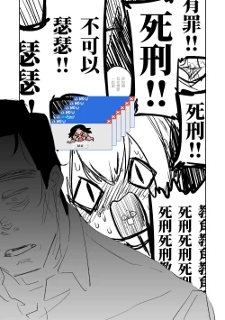 Page 103 of Benriya 68 Datsui Mahjong 0105