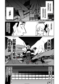 Page 109 of Benriya 68 Datsui Mahjong 0105