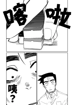 Page 114 of Benriya 68 Datsui Mahjong 0105