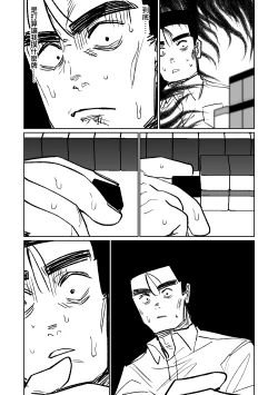 Page 116 of Benriya 68 Datsui Mahjong 0105