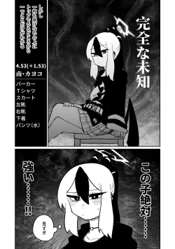 Page 149 of Benriya 68 Datsui Mahjong 0105