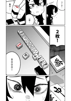 Page 159 of Benriya 68 Datsui Mahjong 0105
