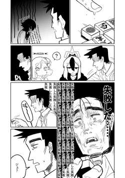 Page 169 of Benriya 68 Datsui Mahjong 0105