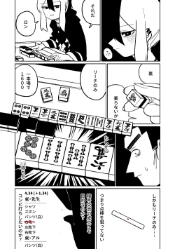 Page 178 of Benriya 68 Datsui Mahjong 0105