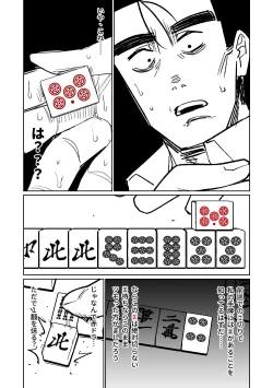Page 244 of Benriya 68 Datsui Mahjong 0105