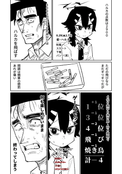 Page 249 of Benriya 68 Datsui Mahjong 0105