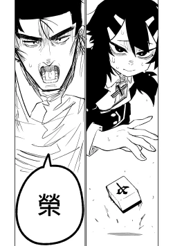 Page 32 of Benriya 68 Datsui Mahjong 0105