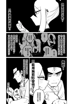 Page 54 of Benriya 68 Datsui Mahjong 0105