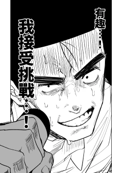 Page 58 of Benriya 68 Datsui Mahjong 0105