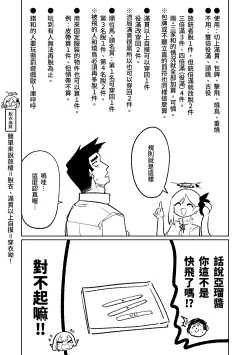 Page 5 of Benriya 68 Datsui Mahjong 0105