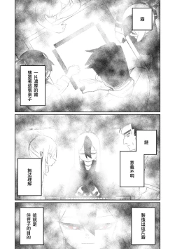 Page 65 of Benriya 68 Datsui Mahjong 0105