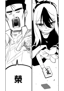 Page 71 of Benriya 68 Datsui Mahjong 0105