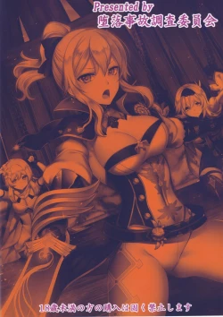 Page 18 of Tanpopo Kishi no Daraku