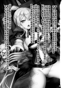 Page 2 of Tanpopo Kishi no Daraku