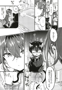 Page 8 of Chotto Kowai Onee-san ni Katte morau Koto ni Narimashita