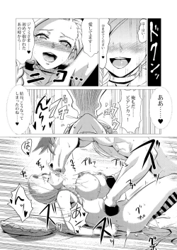 Page 37 of Zoku Uma Yome Hon