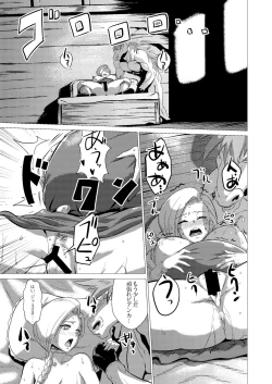 Page 45 of Zoku Uma Yome Hon