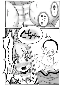Page 10 of Yuuwaku Reisa