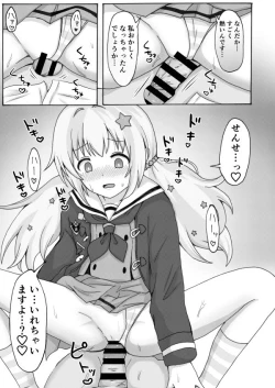 Page 15 of Yuuwaku Reisa