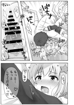 Page 25 of Yuuwaku Reisa