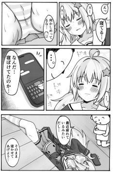 Page 7 of Yuuwaku Reisa