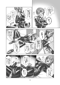 Page 14 of Kimi Senyou Kousoku Kyousei Mesuiki Suit