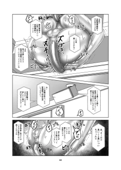 Page 44 of Kimi Senyou Kousoku Kyousei Mesuiki Suit