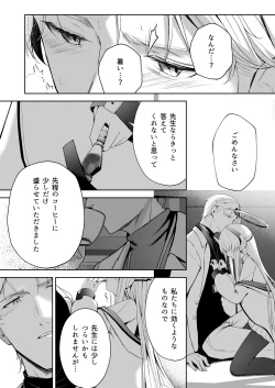 Page 22 of Celcius 16℃   - 16 DEGREES CENTIGRADE