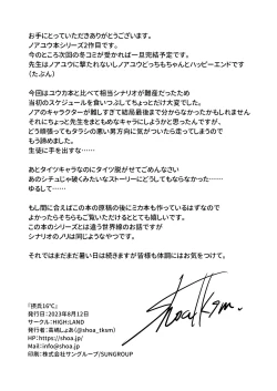 Page 35 of Celcius 16℃   - 16 DEGREES CENTIGRADE