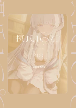 Page 36 of Celcius 16℃   - 16 DEGREES CENTIGRADE