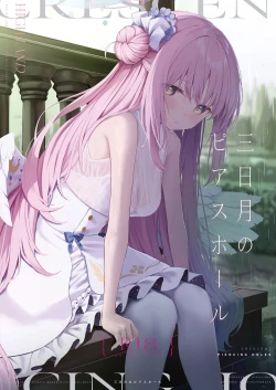 Page 1 of Mikazuki no Pierce Hole - Crescent Piercing Holes