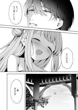 Page 27 of Mikazuki no Pierce Hole - Crescent Piercing Holes