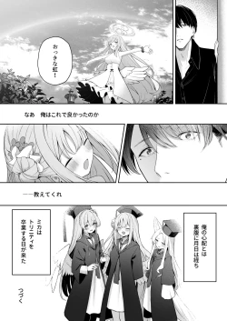 Page 32 of Mikazuki no Pierce Hole - Crescent Piercing Holes