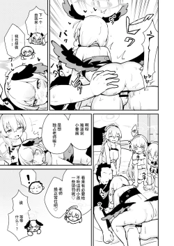 Page 13 of Wagamama Mizugi de! Ecchi Jugyou-bu | 任性恣情 泳装!!色情补习部