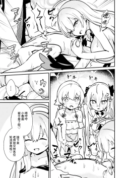 Page 15 of Wagamama Mizugi de! Ecchi Jugyou-bu | 任性恣情 泳装!!色情补习部