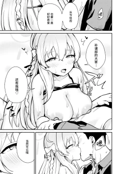 Page 19 of Wagamama Mizugi de! Ecchi Jugyou-bu | 任性恣情 泳装!!色情补习部