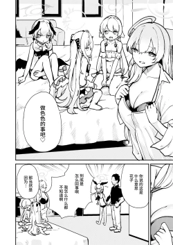 Page 4 of Wagamama Mizugi de! Ecchi Jugyou-bu | 任性恣情 泳装!!色情补习部