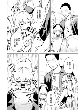 Page 6 of Wagamama Mizugi de! Ecchi Jugyou-bu | 任性恣情 泳装!!色情补习部