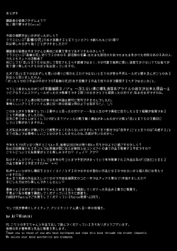 Page 49 of Gakuen Saimin Kanojo