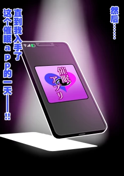 Page 7 of Gakuen Saimin Kanojo