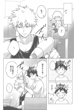 Page 11 of Shinkon Yoshi Yoshi Happy Ecchi