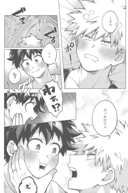 Page 19 of Shinkon Yoshi Yoshi Happy Ecchi