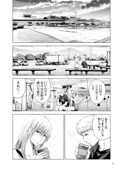 Page 51 of Moto Gal Wakazuma ga Yarikon ni Sanka Shita Ken 4