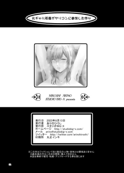 Page 54 of Moto Gal Wakazuma ga Yarikon ni Sanka Shita Ken 4