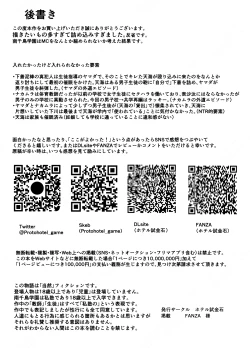 Page 37 of "Ore, Nanka Okashii ka?" Amami Ryuuki wa Seito Shidouchuu!